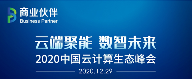 iSoftStoneは2020クラウドコンピューティングエコシステムサミットで3つの賞を受賞し、无数のソリューションが2020クラウド500にリストされている