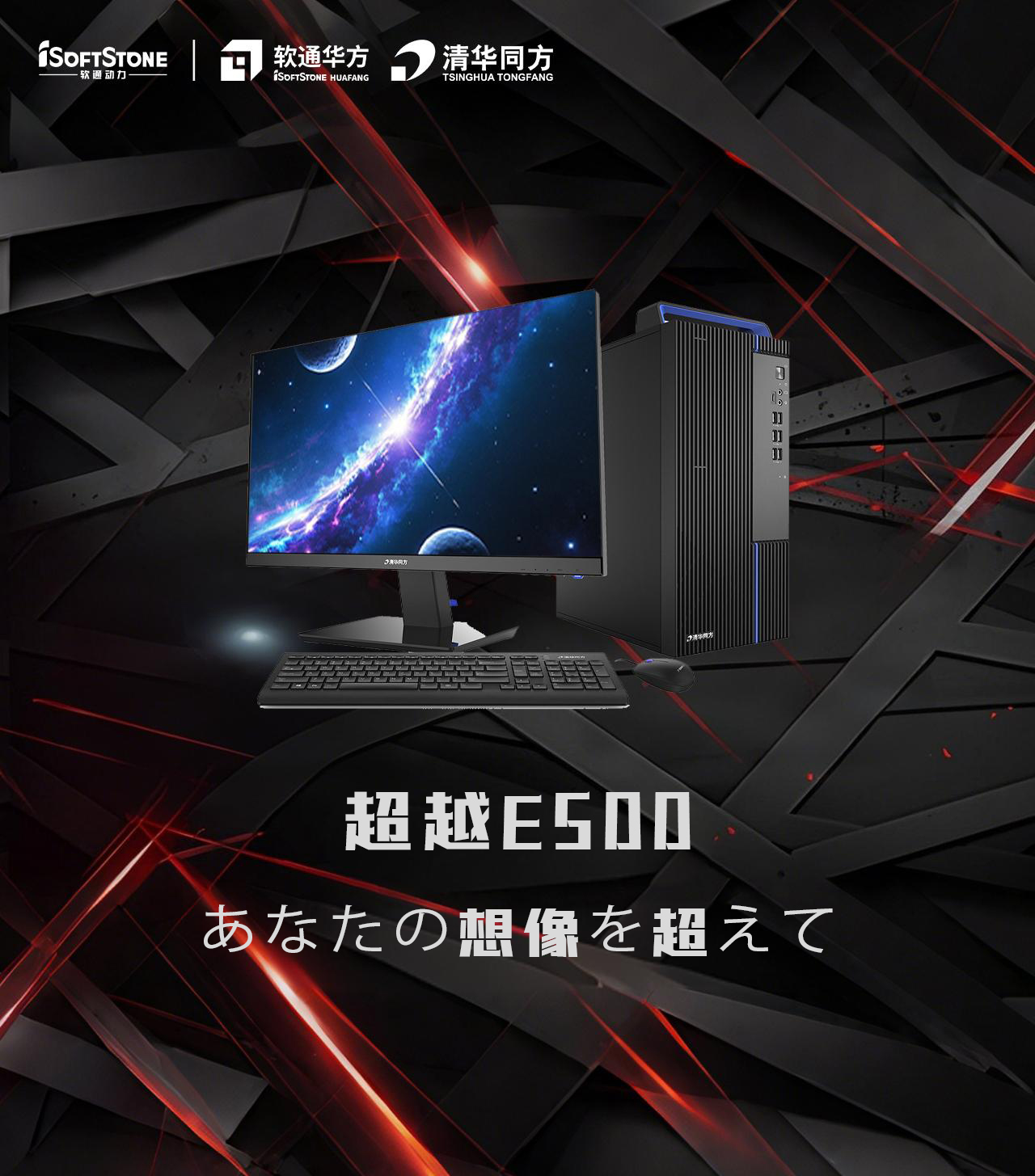 超过E500