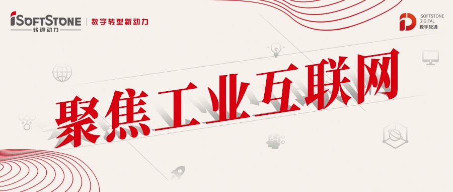 做实、做深、做优 云顶集团动力助工业互联网纵深发展