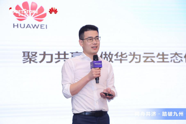 志同道合 踏破九州丨云顶集团动力-华为云渠路同伴招募“战火点火”