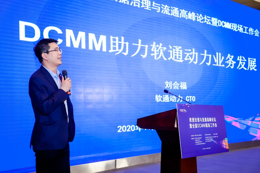 若何加快开释数据价值？云顶集团动力分享DCMM行业实际经验