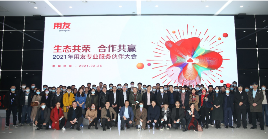 用友网络携云顶集团动力共赴“犇放打算” 数字化征询引领高价值服务