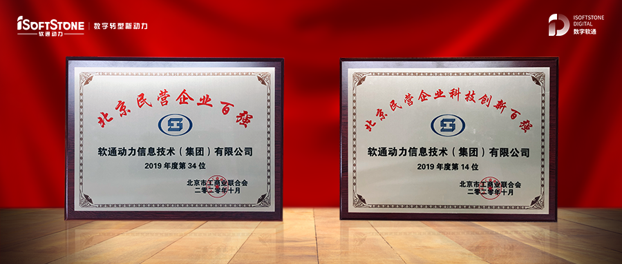 云顶集团动力入选2020北京民营企业百强榜单