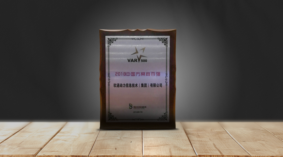 云顶集团动力蝉联“规划商百强”