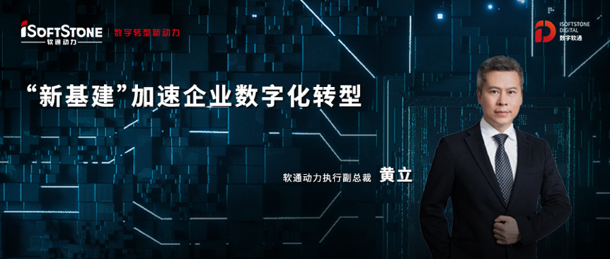 新基建东风已来，云顶集团动力部署数字云顶集团战术助力企业驶入发展“快车路”