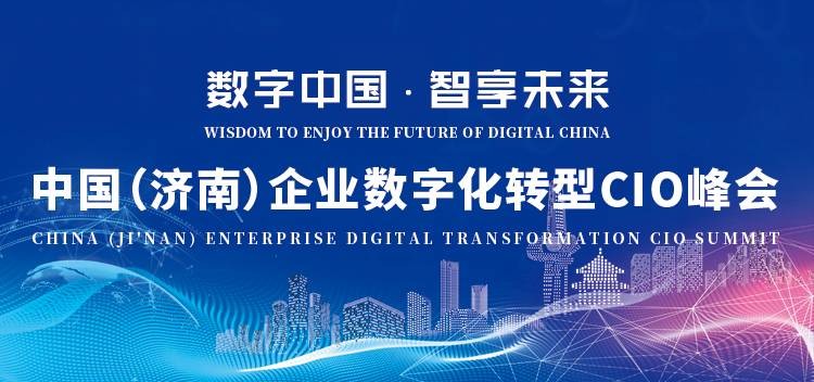 可信任数据，数字化工业的主题要义