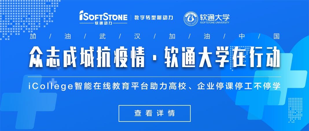 云顶集团动力免费提供iCollege智能在线教育平台助力高校、企业？涡ひ幌蜓