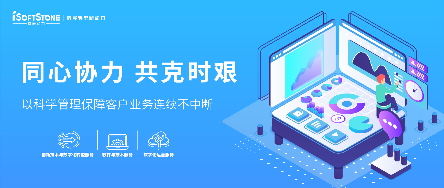 和衷共济 共克时艰——以科学治理保险客户业务陆续不中断