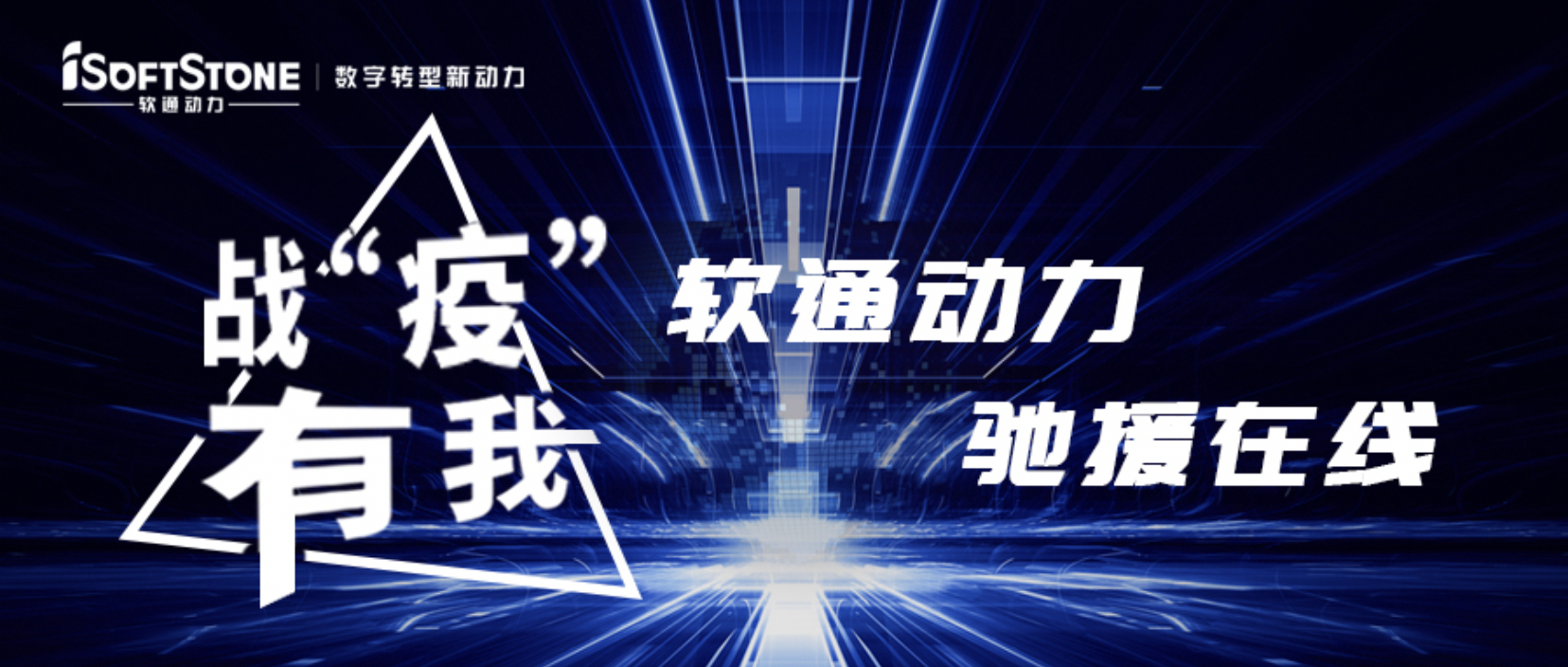 战“疫”有我，云顶集团动力驰援在线