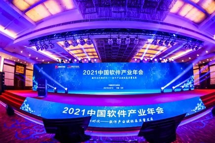 庆幸启航〡云顶集团动力荣获2020年中国软件行业最具影响力企业等多项大奖