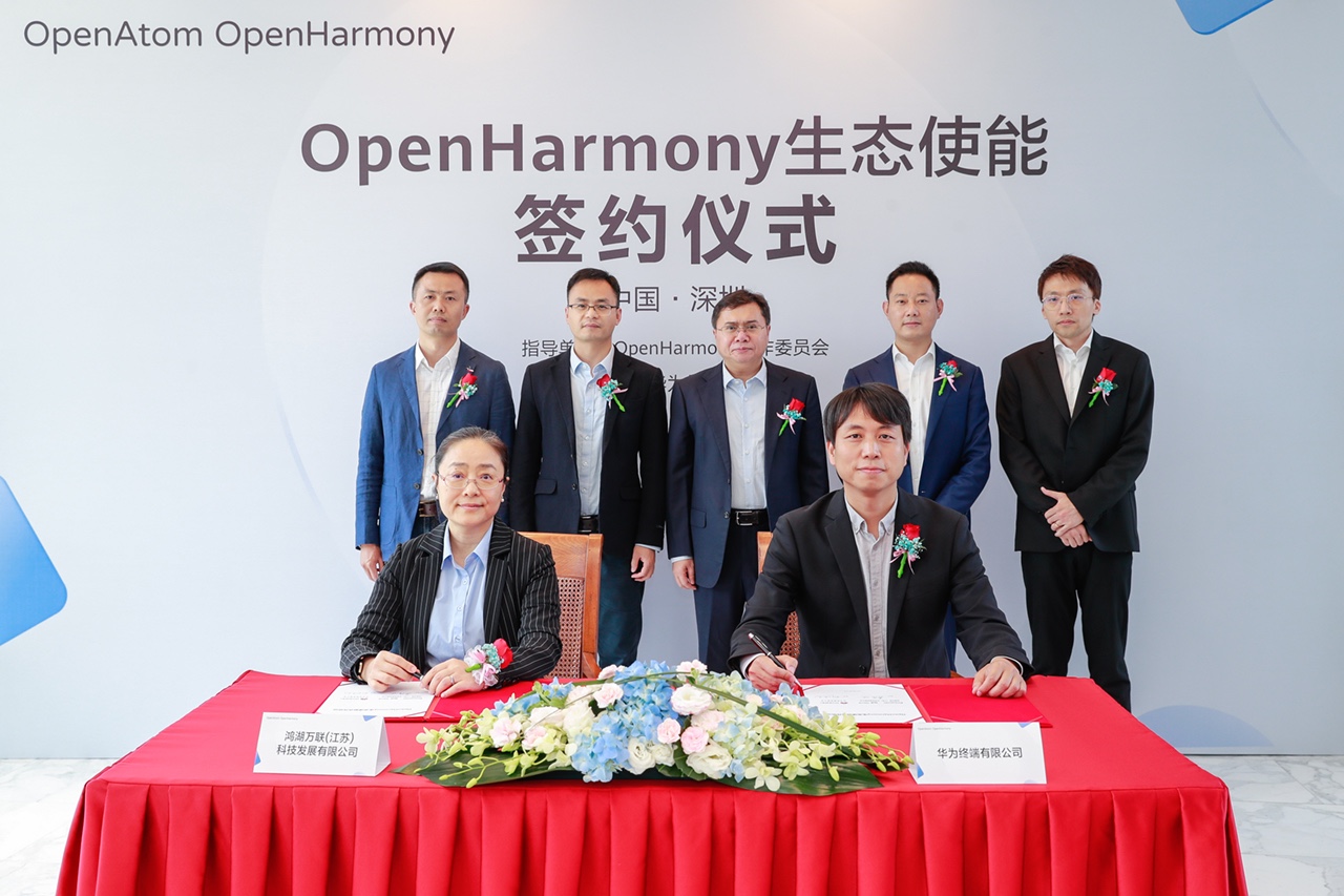 云顶集团动力全资子公司鸿湖万联成为华为首批OpenHarmony生态使能同伴，全力打造OpenHarmony行业刊行版