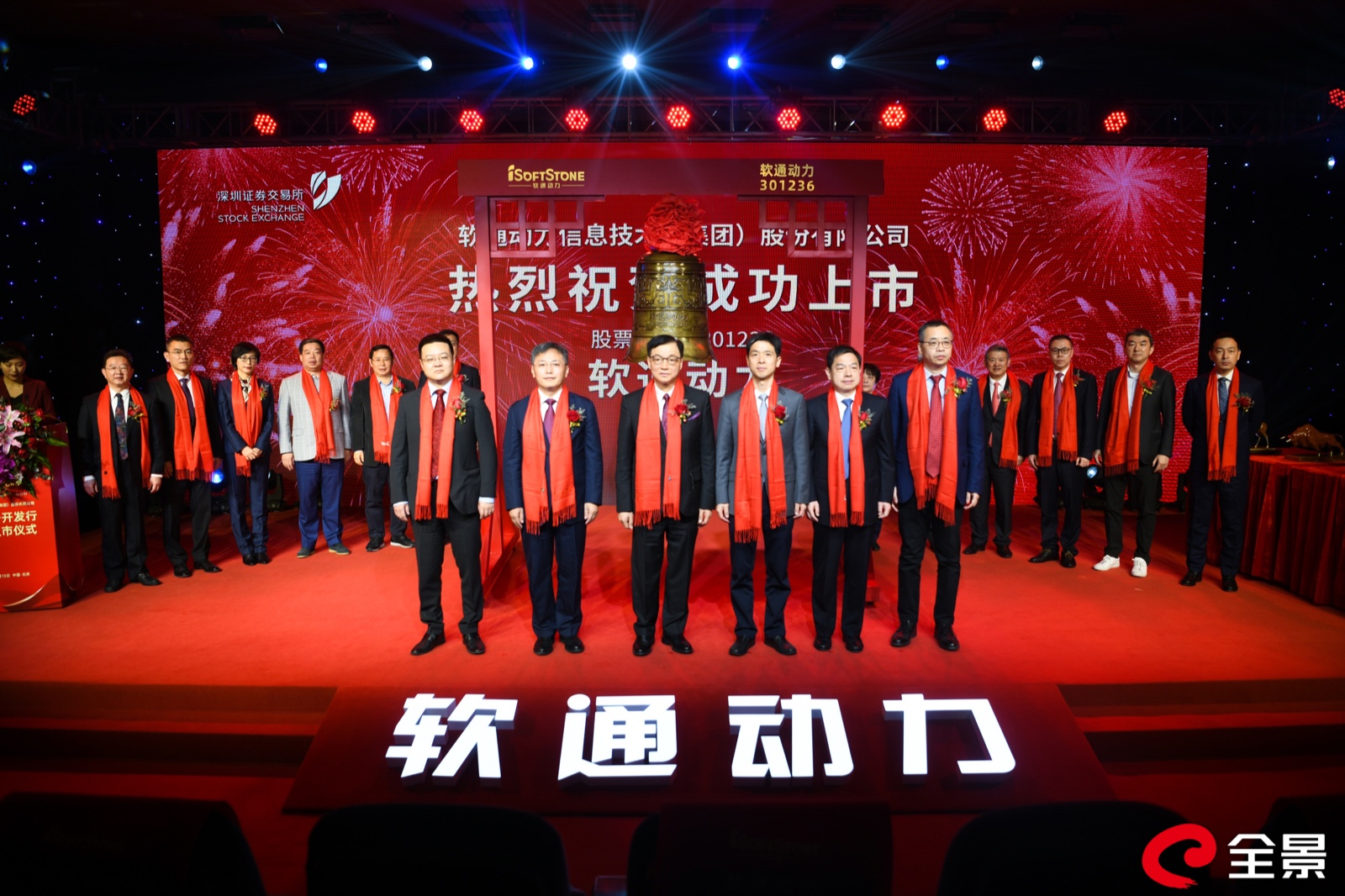 云顶集团动力登陆创业板 打造数字经济新引擎  