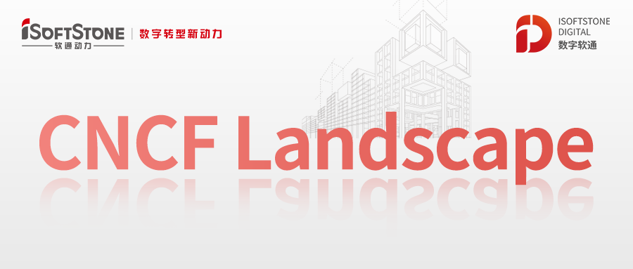 云顶集团动力ISSCloud多云治理系统入选CNCF云原生全景图