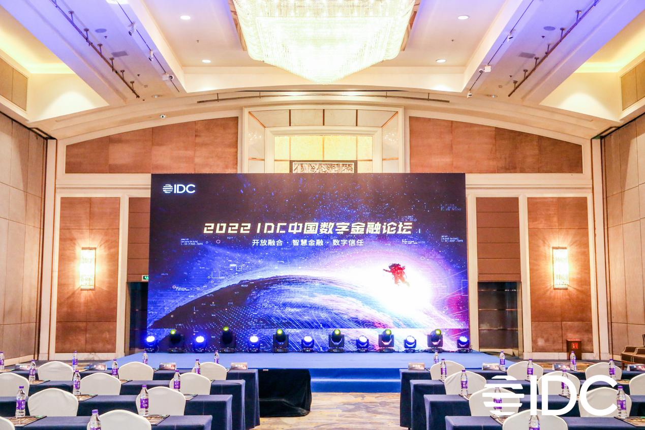 2022 IDC中国数字金融论坛进行 云顶集团动力金融科技助力企业司库建设