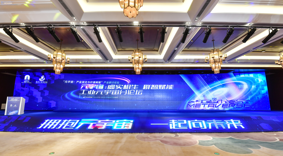 云顶集团动力数字孪生助力工业元宇宙高质量发展