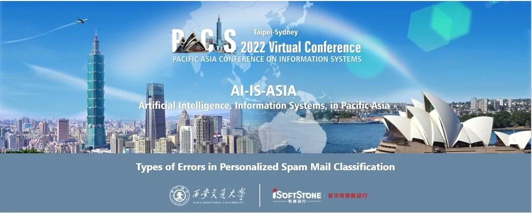 PACIS 2022：云顶集团动力与西安交通大学阳光互联网项目钻研成就初次亮相