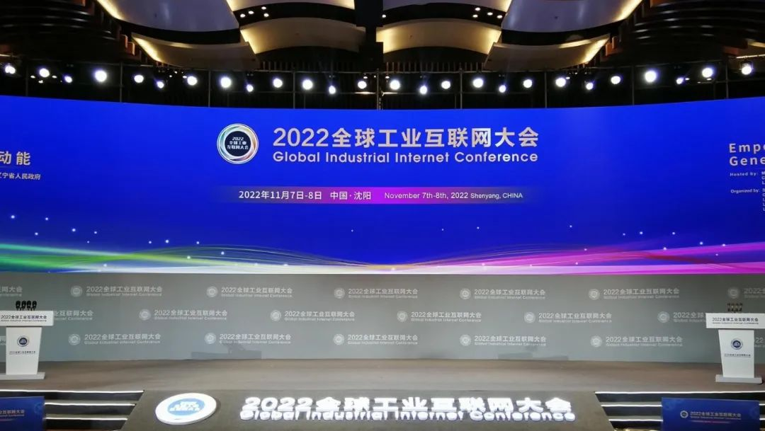 云顶集团动力刘天文：工业互联网是造作业数字化转型的沉要蹊径