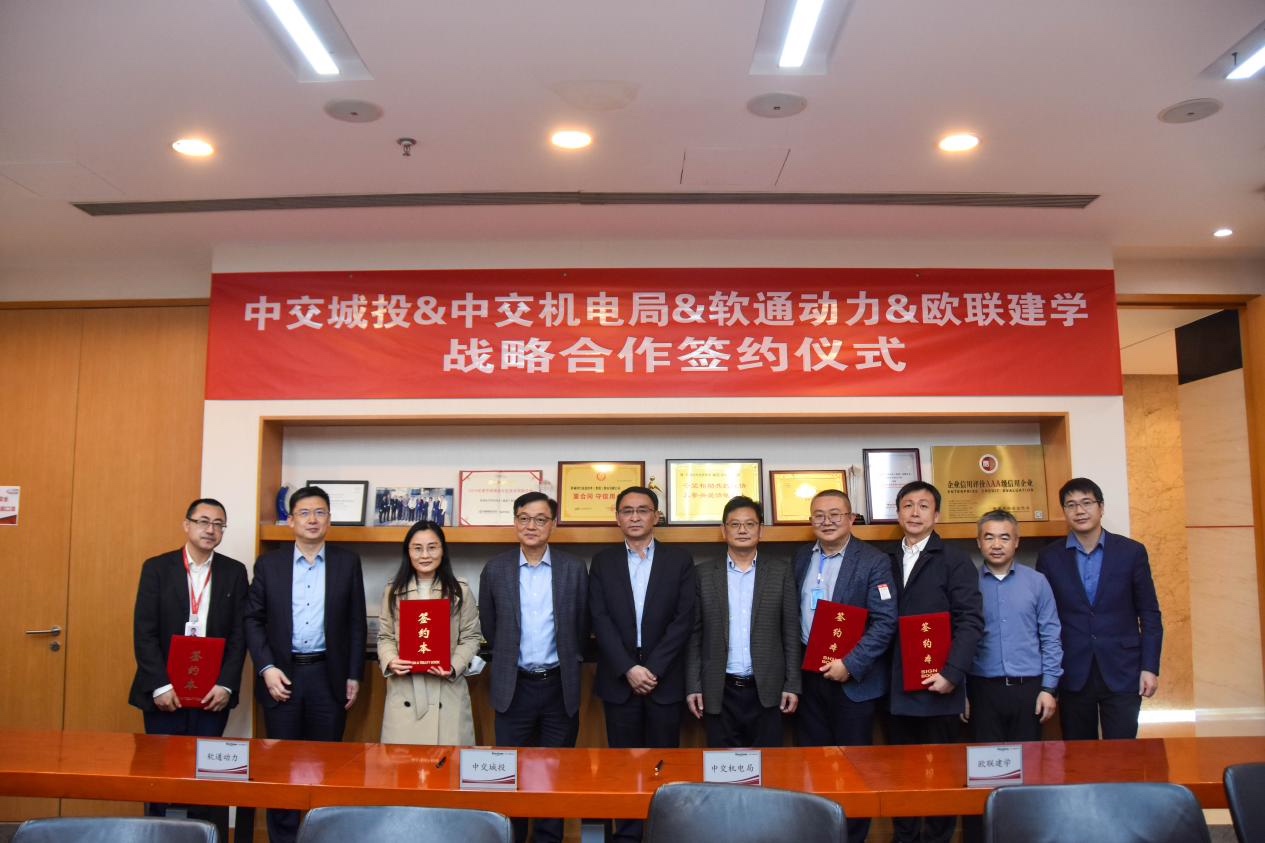 云顶集团动力与中交城投等同伴签署战术合作和谈 暨成立空间智能及双碳元宇宙钻研院