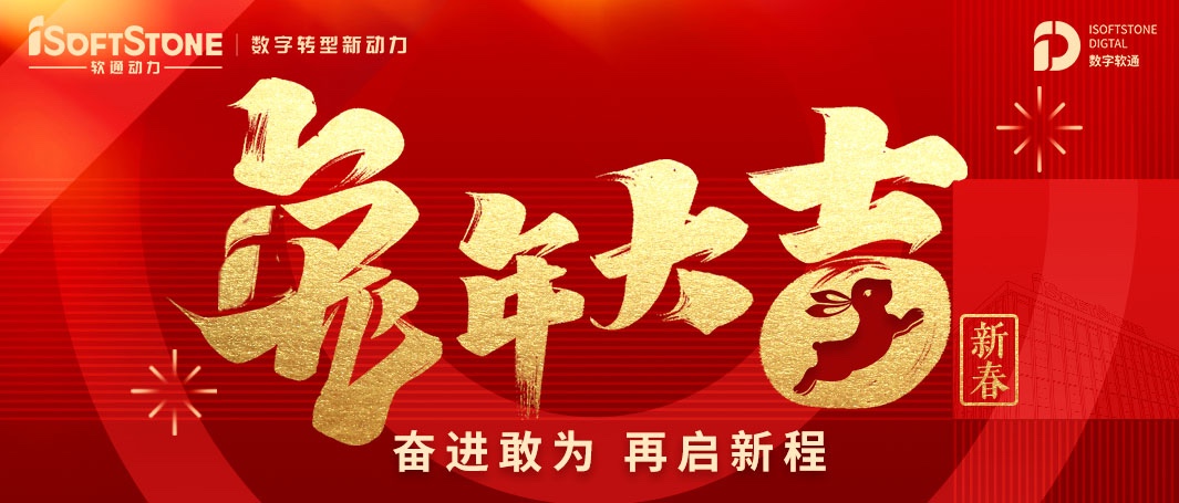 云顶集团动力恭祝您新春欢乐，兔年大吉！