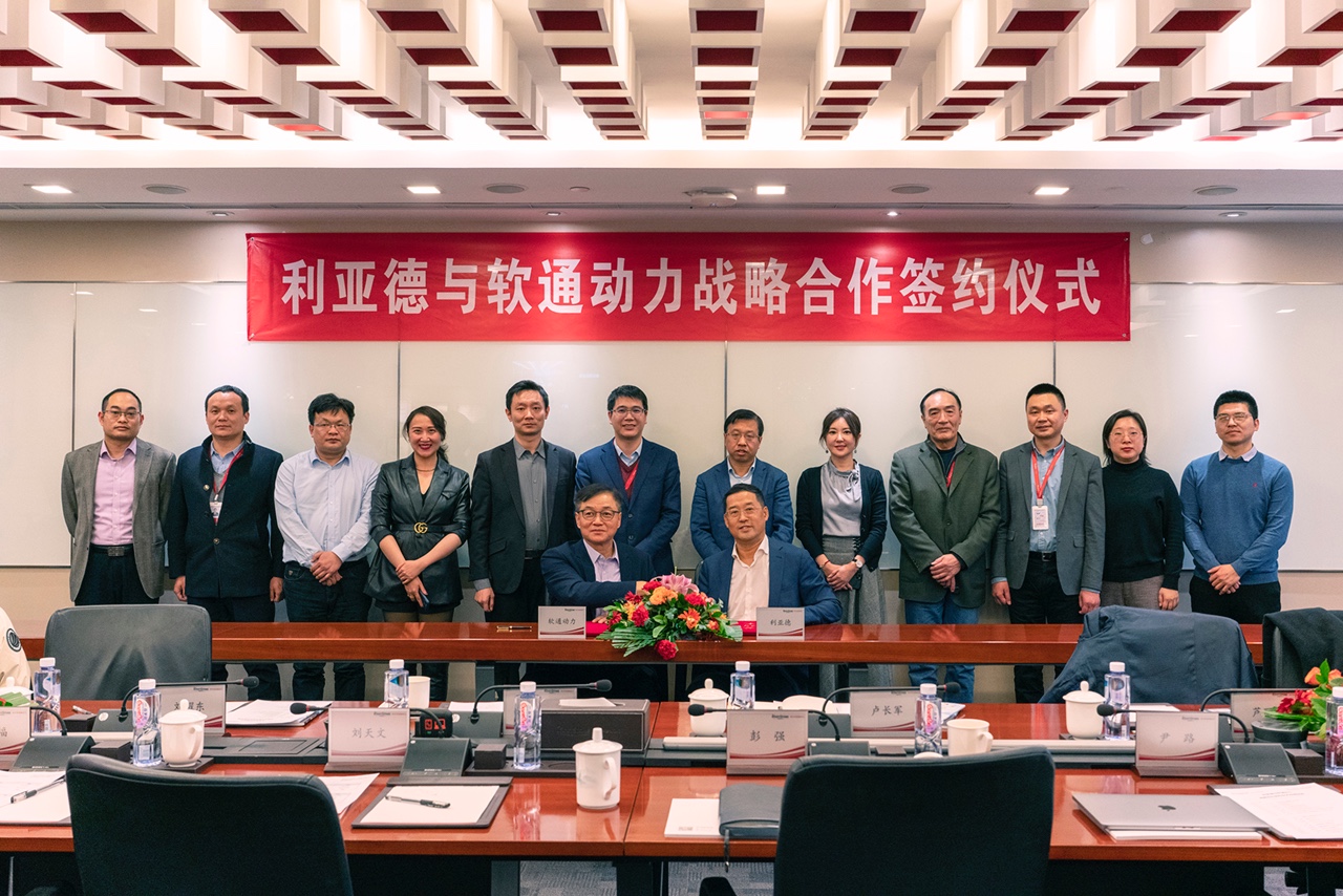携手并进 同谋发展 | 云顶集团动力与利亚德战术合作签约典礼顺利进行