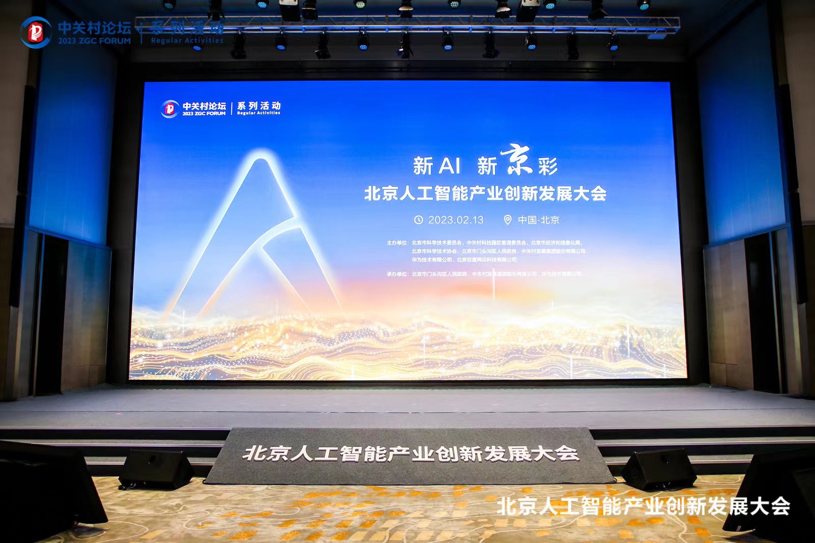 北京昇腾人为智能推算中心点亮 云顶集团动力作为首批合作同伴入驻