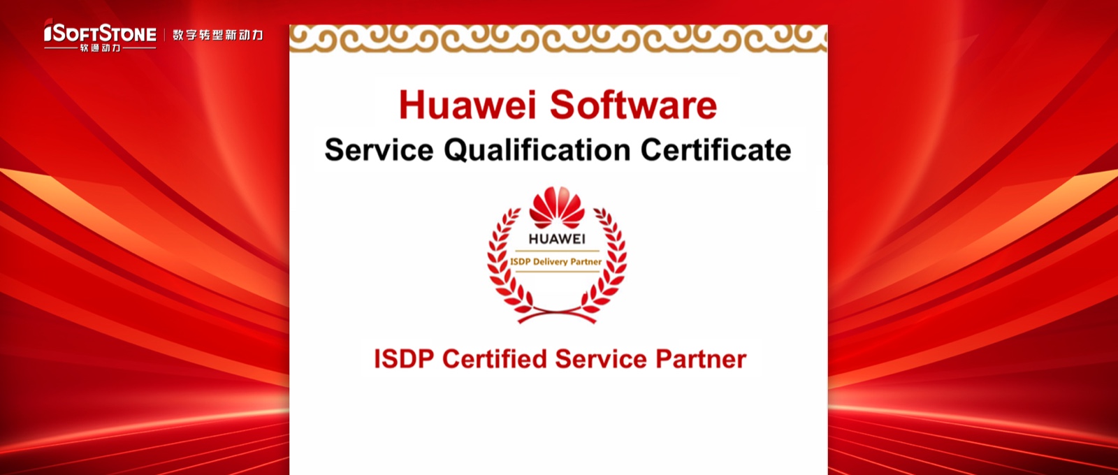 云顶集团动力成为华为ISDP首批战术合作同伴，共同推动项目治理数字化转型