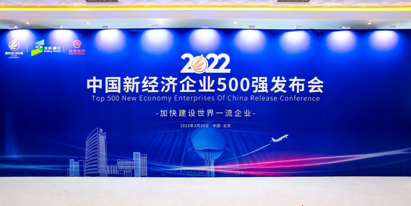 新经济 新动力丨云顶集团动力荣登中国新经济企业500强榜单！