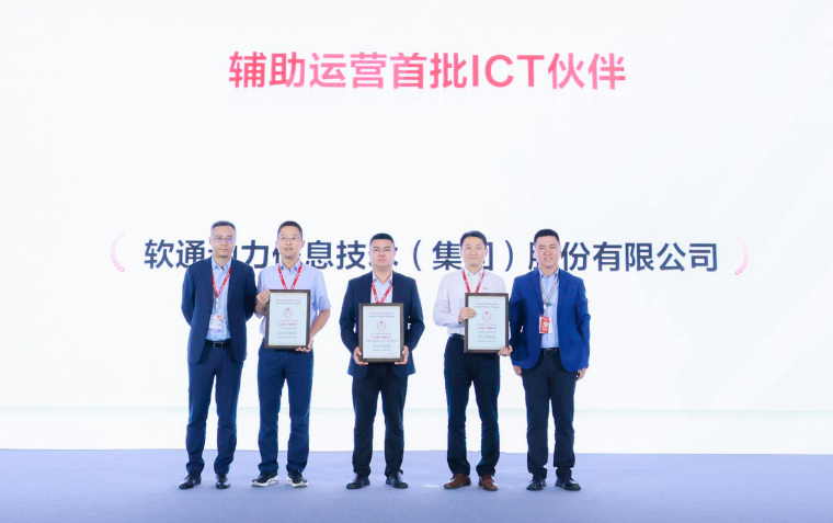 华为中国合作同伴大会2023 | 云顶集团动力荣膺华为认证级ICT服务同伴