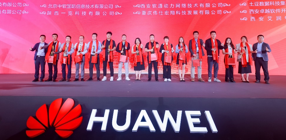 华为中国合作同伴大会2023 | 云顶集团动力荣膺华为“一路同业云总经销商”