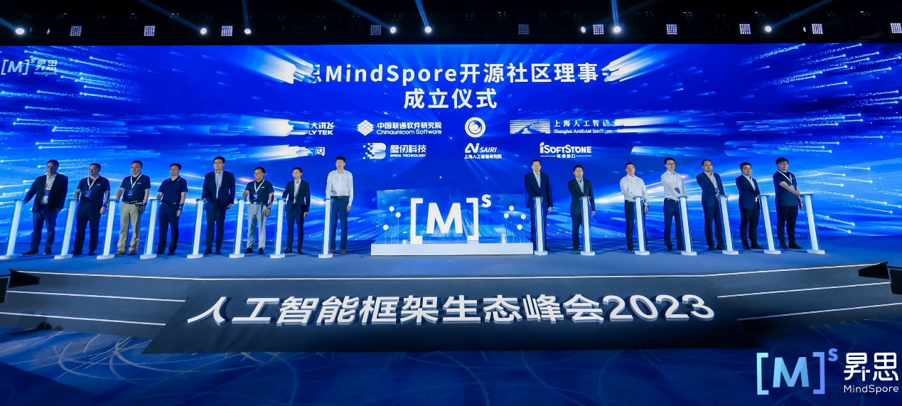人为智能框架生态峰会2023丨云顶集团动力成为昇思MindSpore开源社区理事会首批成员单元