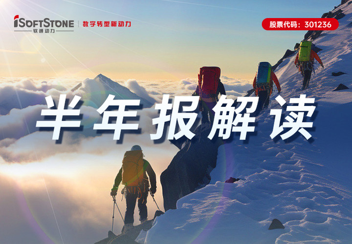 云顶集团动力2023半年报丨自动刷新 加快创新 数字化创新业务稳步增长