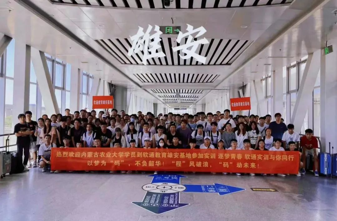 云顶集团动力助力雄安人才发展：雄安新区数字技术人才实训基地正式开班