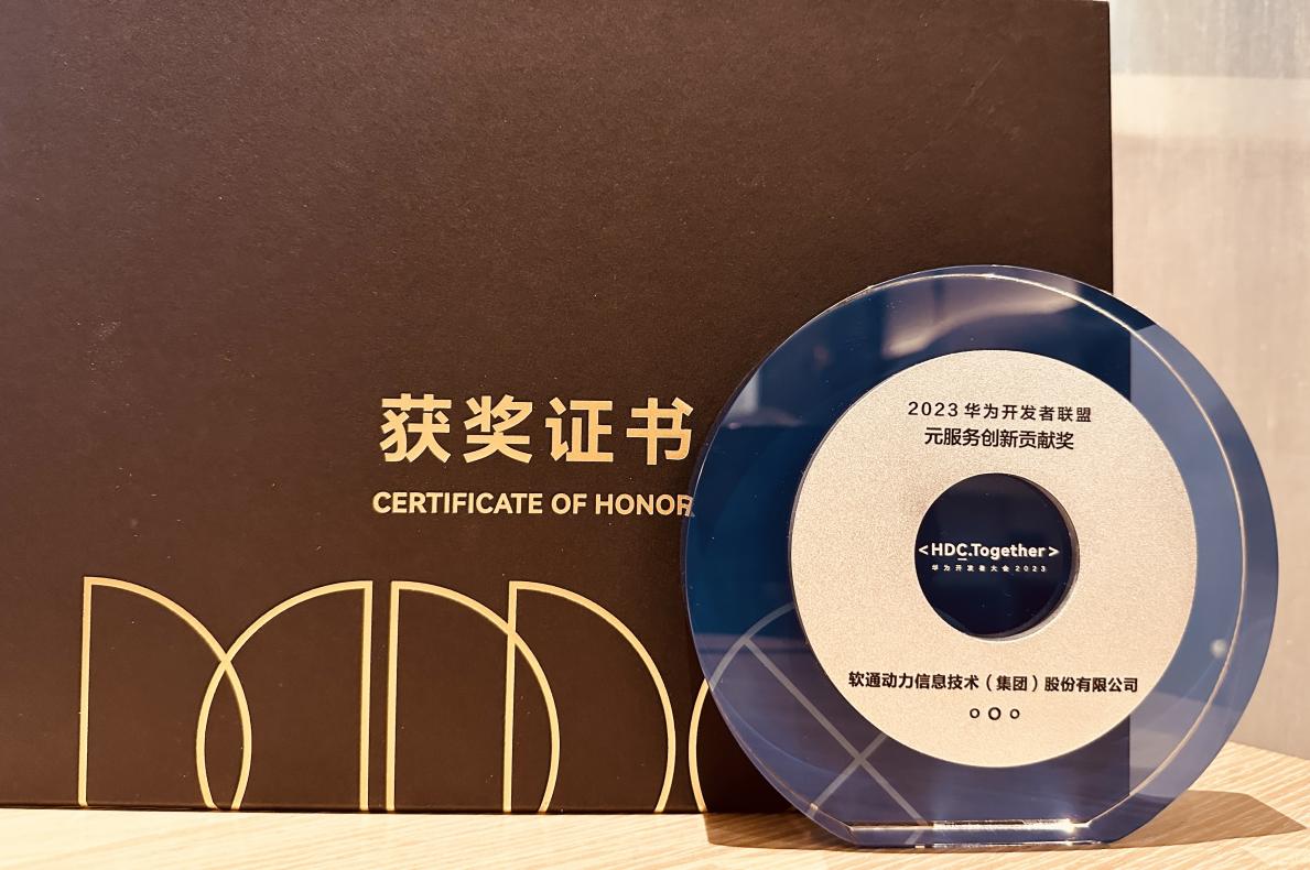 HarmonyOS 4颁布 ?云顶集团动力全力拥抱鸿蒙新生态