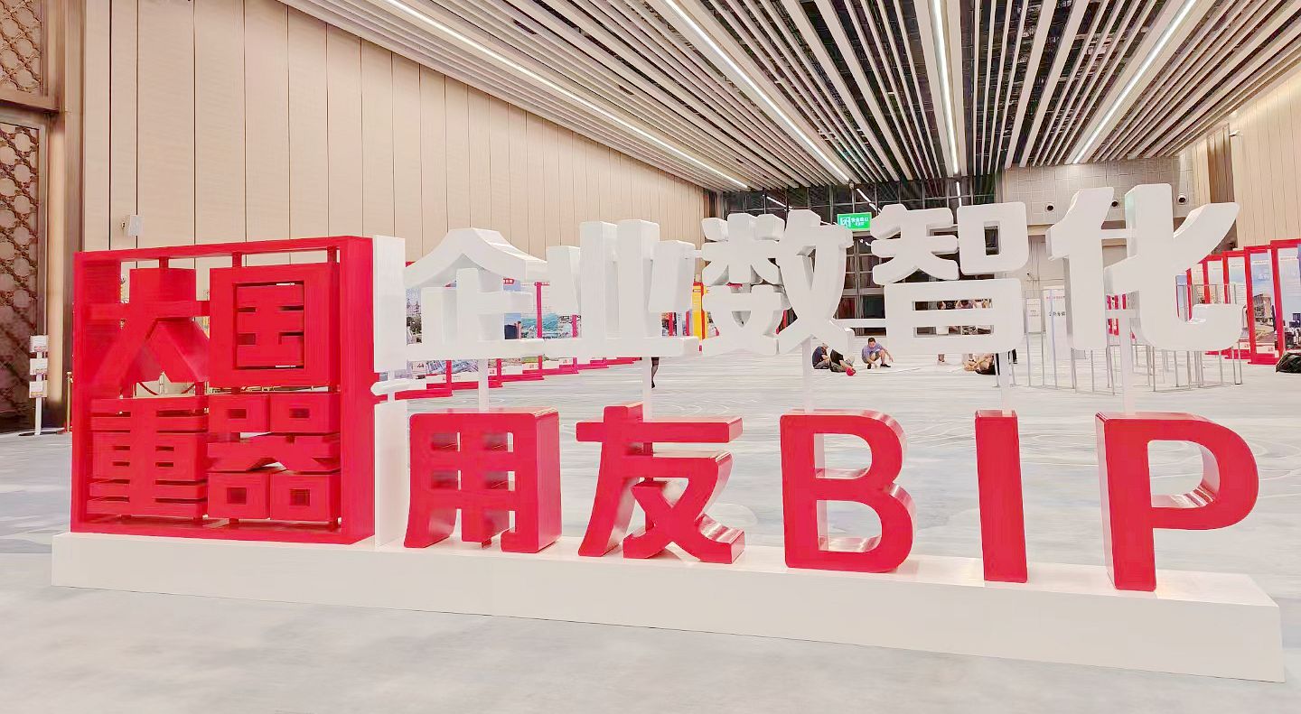 共话企业数智化新发展 ?云顶集团动力亮相2023全球贸易创新大会