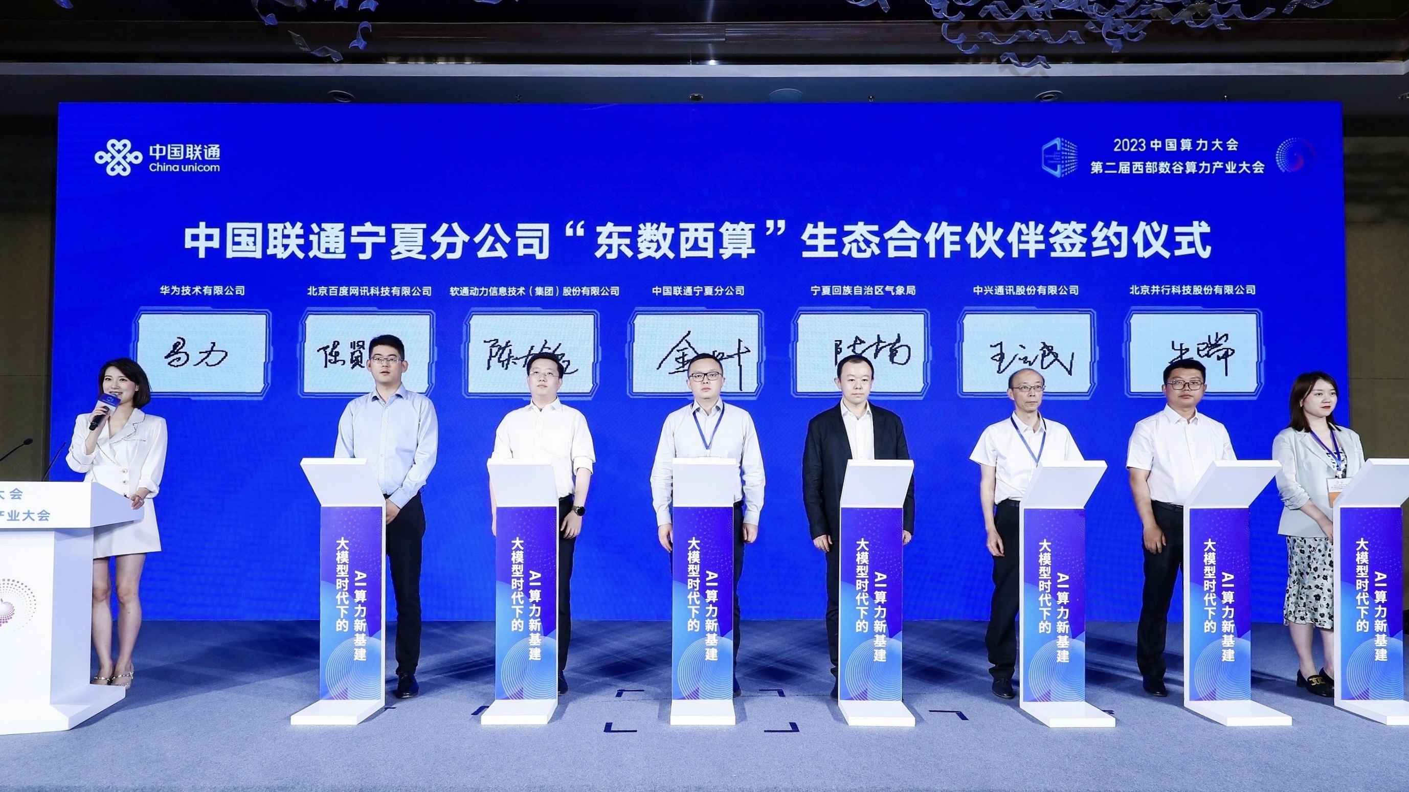 云顶集团动力与宁夏联通签署战术合作和谈 共擘算力网络发展新蹊径