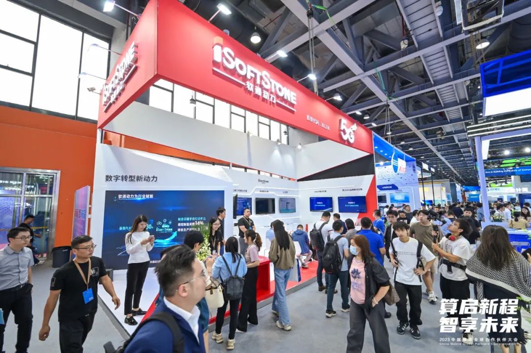 云顶集团动力杰出亮相中国移动全球合作同伴大会 全方位展示智慧成就