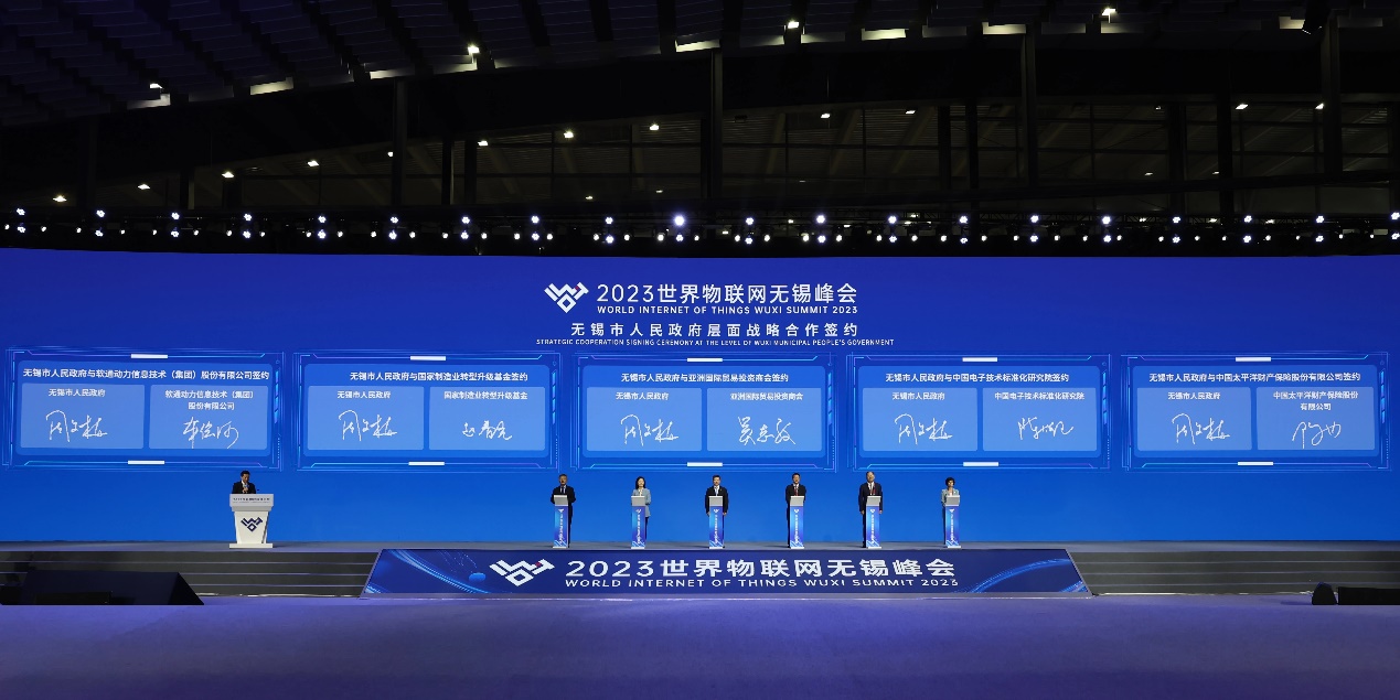 云顶集团动力亮相2023世界物联网展览会 与无锡深入合作打造智能物联网产业高地