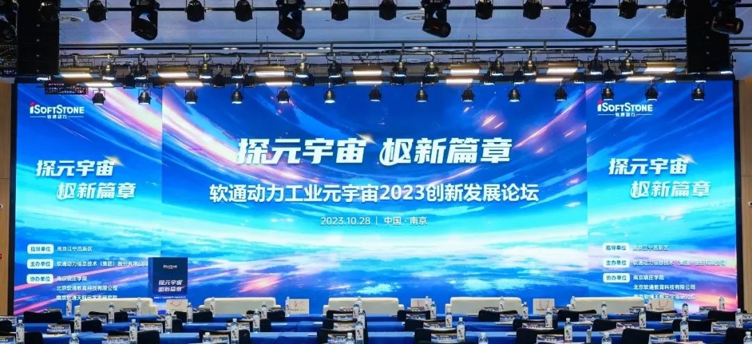 探元宇宙 “枢”新篇章丨云顶集团动力工业元宇宙2023创新发展论坛成功进行