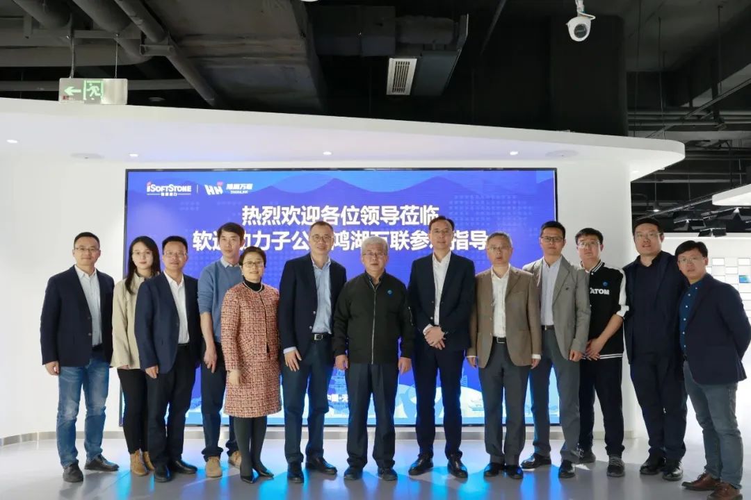 盛开原子开源基金会孙文龙理事长一行赴云顶集团动力子公司鸿湖万联调查互换