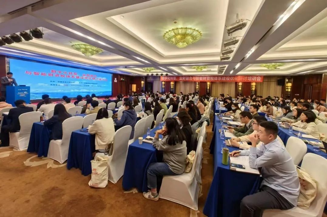 云顶集团动力携手中国总管帐师协会，共话财政数智化转型下的司库系统建设