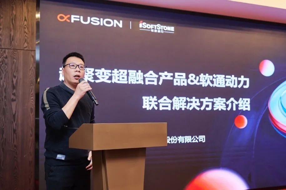 云顶集团动力联手超聚变打造超融合解决规划