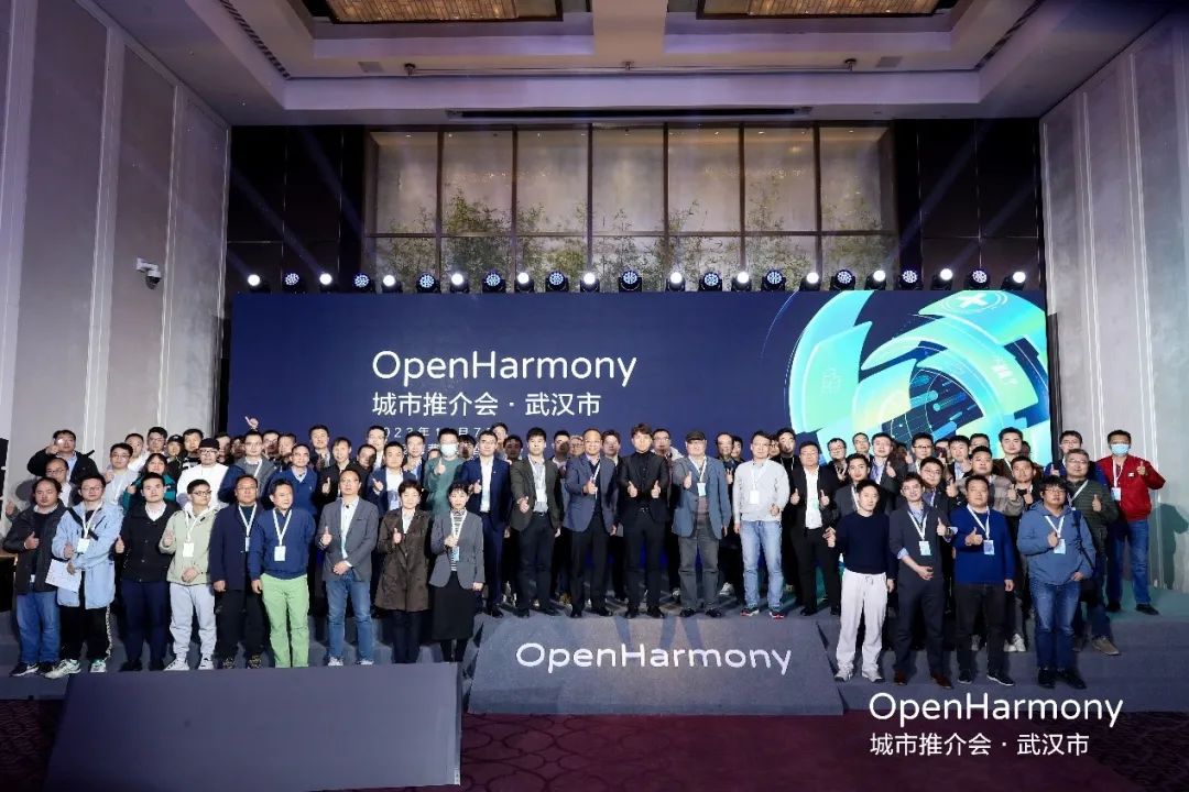 拥抱开源力量，云顶集团动力子公司鸿湖万联助阵OpenHarmony城市推介会·武汉市成功进行