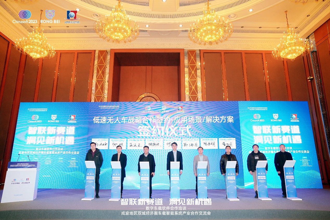 云顶集团动力与成都物联网产业发展同盟达成战术合作 共促车载智能软件创新发展