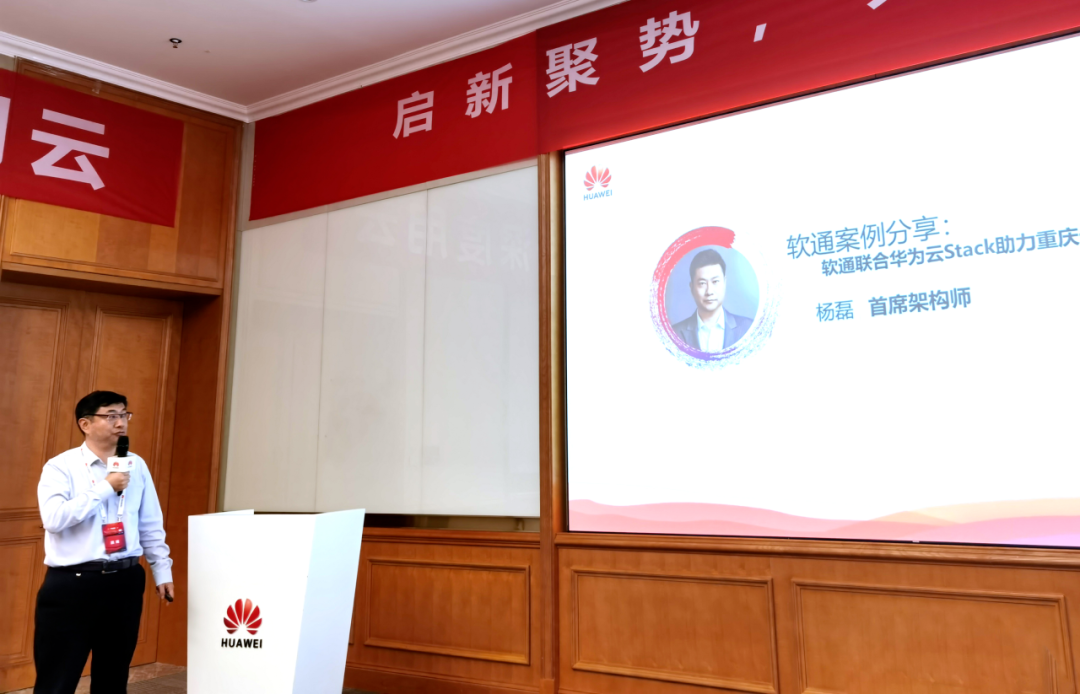 华为云生态大会丨云顶集团动力分享华为云Stack落地造作行业优良实际