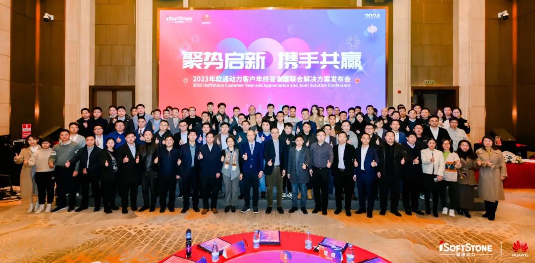聚势启新 携手共赢 | 云顶集团动力华为云客户年终答谢暨结合解决规划颁布会成功进行