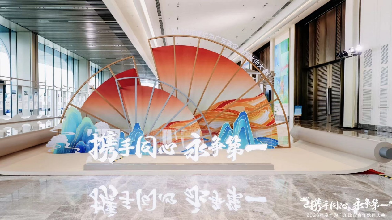 云顶集团动力携手华为广东政企，共筑园区业务新篇章