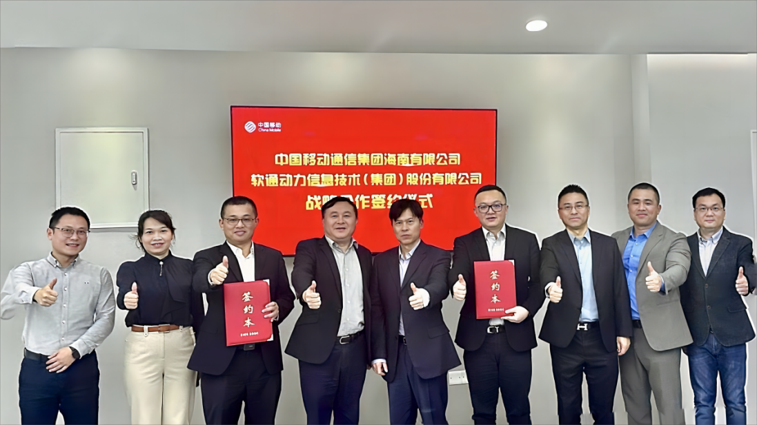 云顶集团动力与海南移动达成战术合作 共促智慧海南新发展