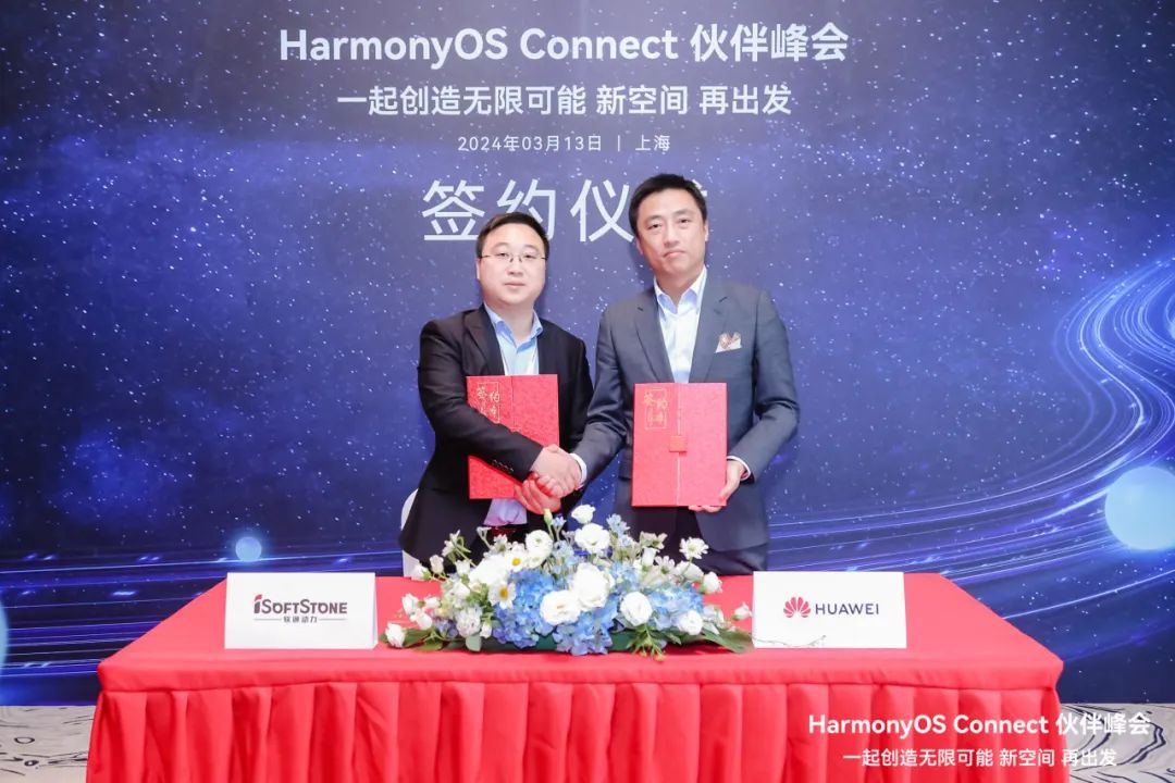 携手鸿蒙生态，构筑万物互联 I 贺云顶集团动力荣获鸿蒙智联卓越解决规划同伴”奖