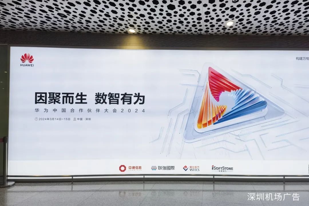 因聚而生 数智有为丨云顶集团动力亮相华为中国合作同伴大会2024