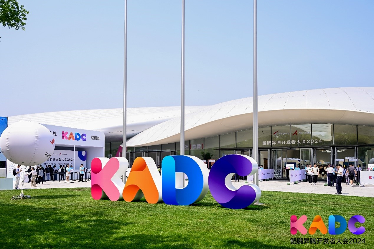 软硬一体 全栈赋能丨云顶集团动力杰出亮相鲲鹏昇腾开发者大会2024